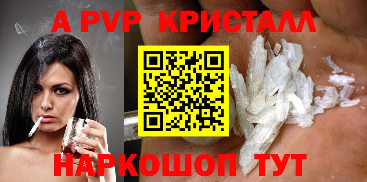 Alpha PVP крисы CK Балашиха