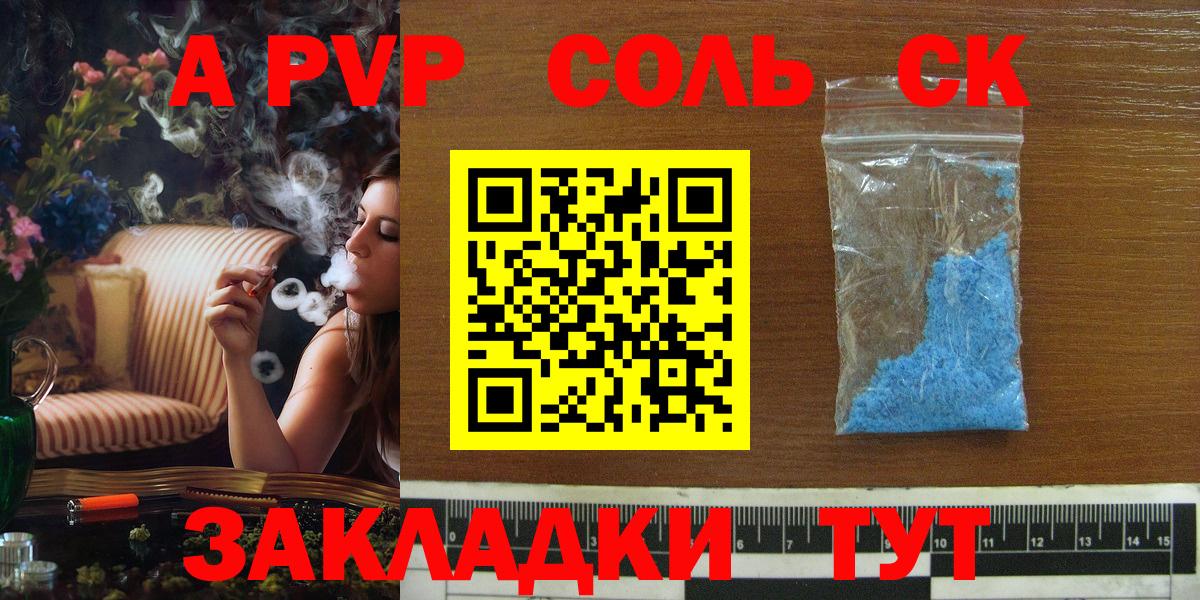 Alpha PVP крисы CK  Alfa_PVP  Вход с VPN  Балашиха  APVP Crystall 