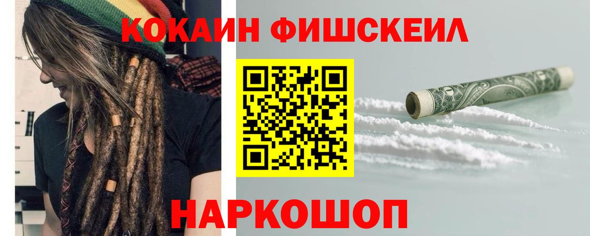 Cocaine Эквадор Балашиха
