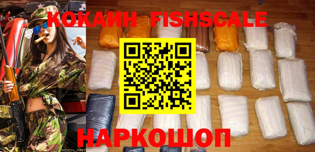 Балашиха  Cocaine Боливия  Кокаин Перу  Вход с VPN 