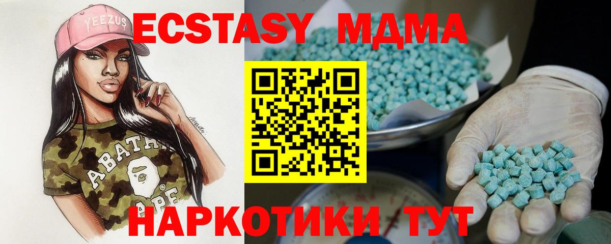 Экстази круглые Балашиха