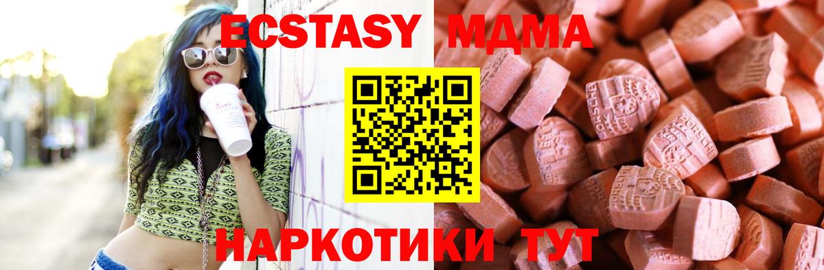 Балашиха  Ecstasy DUBAI  ЭКСТАЗИ  Вход с VPN  Экстази 300 mg 