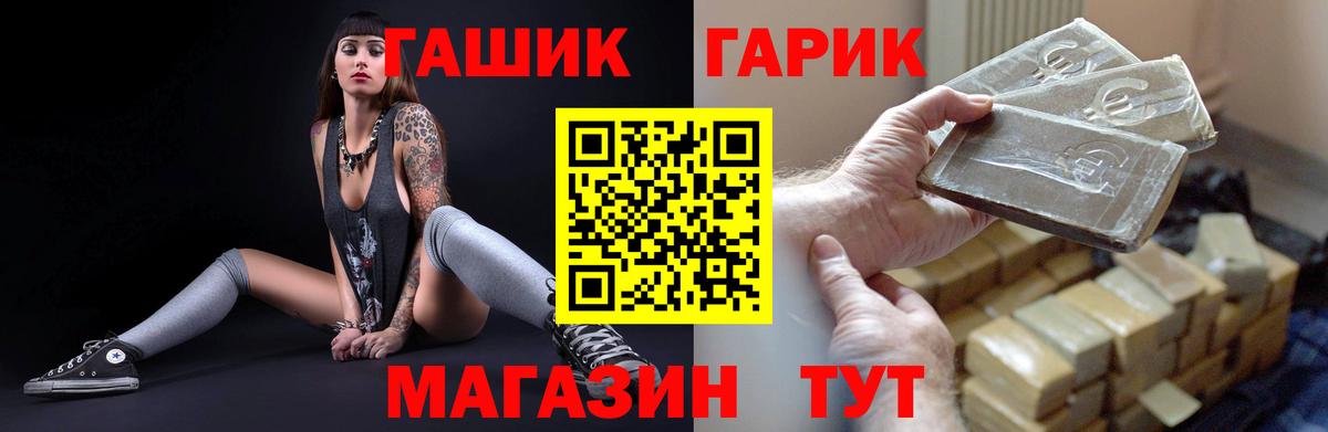 Гашиш гашик Балашиха