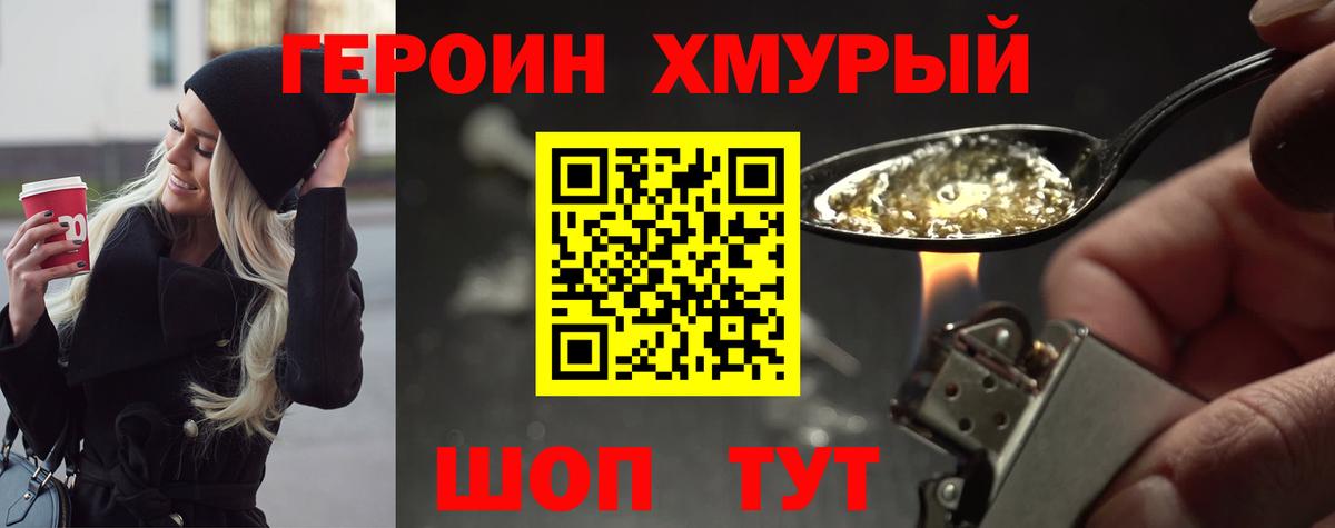 Балашиха  Героин гречка  Вход с VPN 