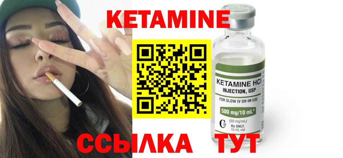 КЕТАМИН ketamine Балашиха
