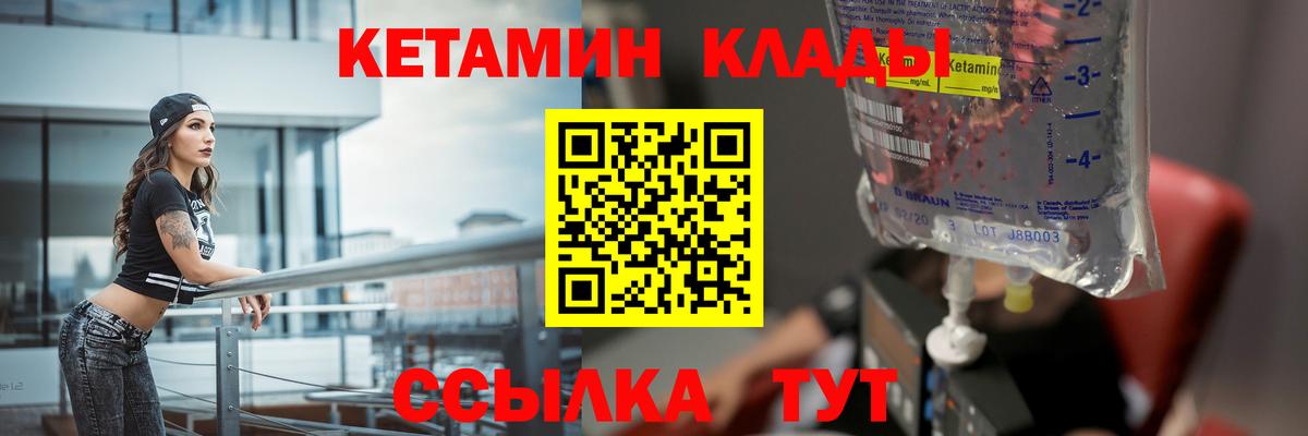 Кетамин ketamine  Вход с VPN  Балашиха 