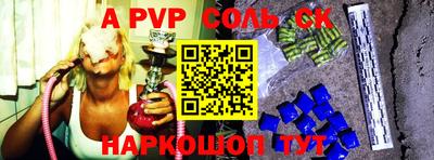 альфа пвп Славгород
