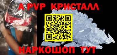 ALPHA PVP Славянск-на-Кубани