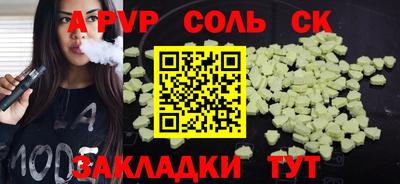 ALPHA PVP Славянск-на-Кубани