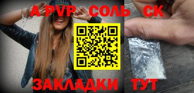 ALPHA PVP Славянск-на-Кубани