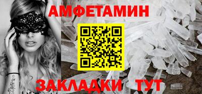 альфа пвп Славгород
