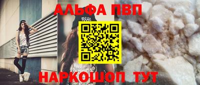 альфа пвп Славгород