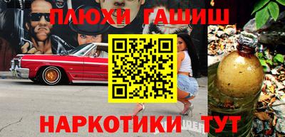 прущие грибы Сланцы