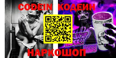 прущие грибы Сланцы