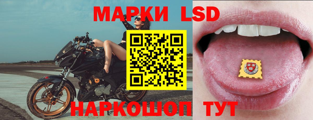 Лсд 25 экстази кислота Балашиха