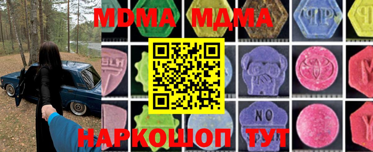 МДМА crystal Балашиха