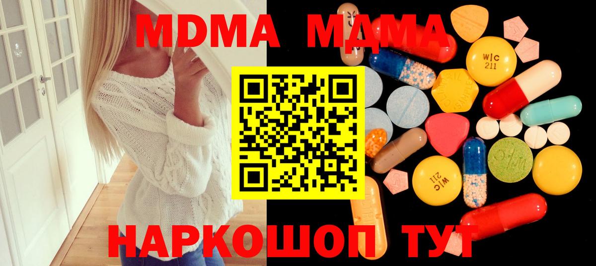 МДМА  Вход с VPN  MDMA crystal  Балашиха  MDMA crystal 