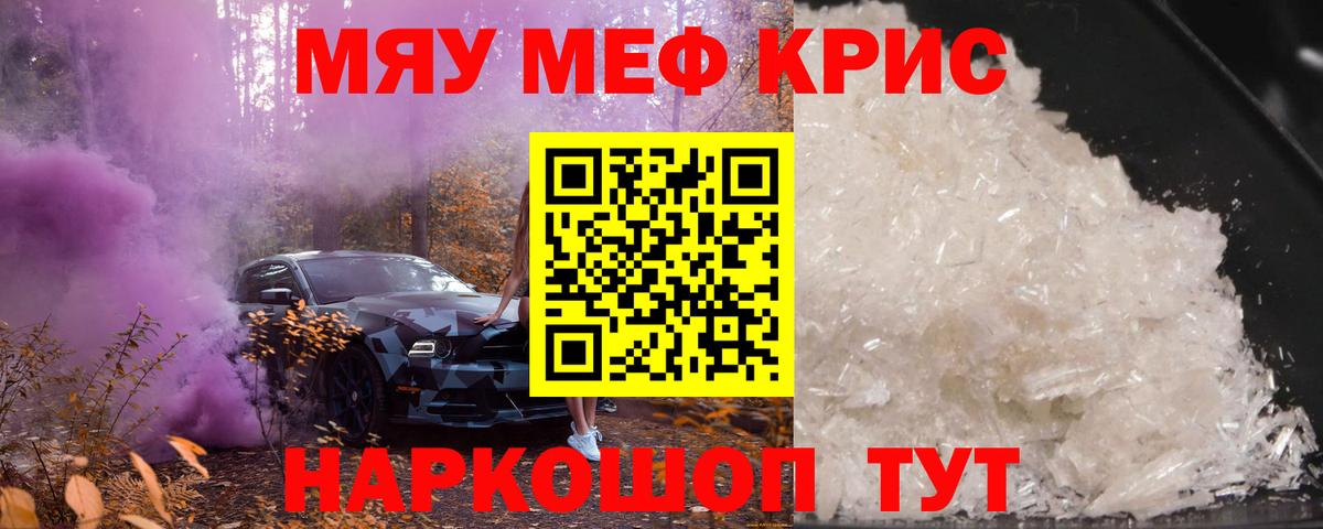 Балашиха  МЕФ VHQ  МЕФ мука  Меф  Вход с VPN 