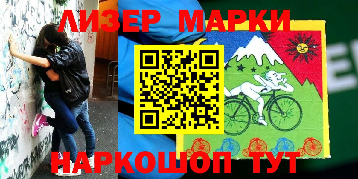 Балашиха  Наркотические марки  Вход с VPN  Наркотические марки 1,8мг 