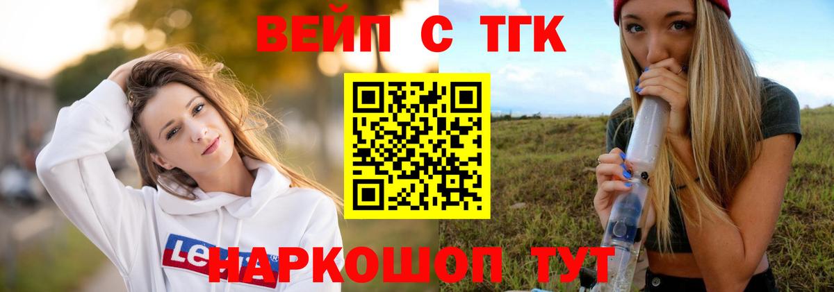 Балашиха  ТГК Wax  Вход с VPN  Дистиллят ТГК гашишное масло 
